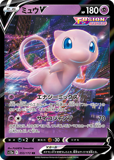 {053/172}Mew V RR | Japanese Pokemon Single Card