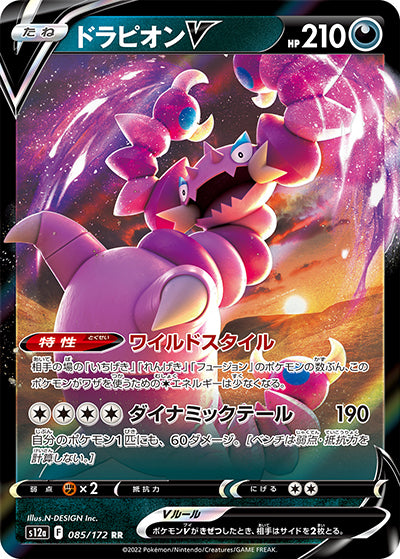 {085/172}Drapion V RR | Japanese Pokemon Single Card