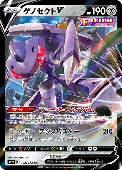 {102/172}Genesect V RR | Japanese Pokemon Single Card