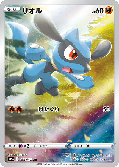 {201/172}Riolu AR | Japanese Pokemon Single Card