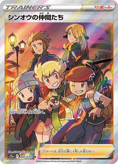 {247/172}Frinds in Sinnoh SR | Japanese Pokemon Single Card