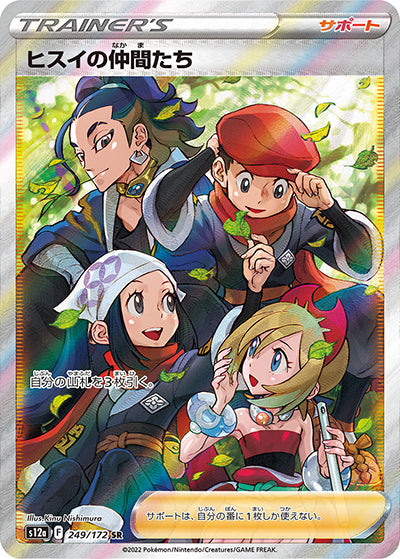 {249/172}Frinds in Hisui SR | Japanese Pokemon Single Card
