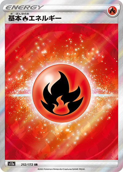 {252/172}Fire Energy SR | Japanese Pokemon Single Card