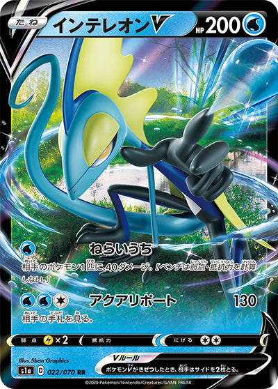 {022/070}Inteleon V RR | Japanese Pokemon Single Card
