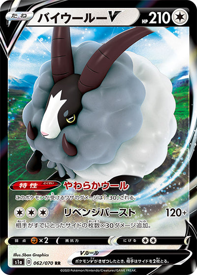 {062/070}Dubwool V RR | Japanese Pokemon Single Card