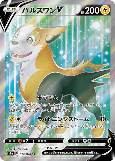 {074/070}Boltund  V SR | Japanese Pokemon Single Card