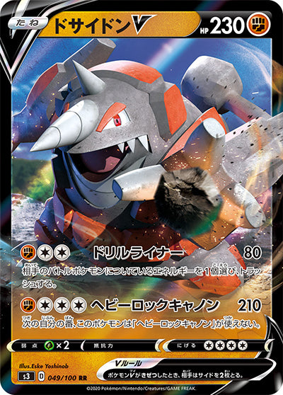 {049/100}Rhyperior V RR | Japanese Pokemon Single Card