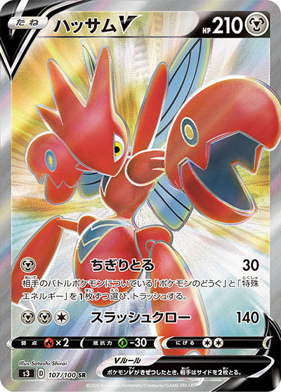 {107/100}Scizor V SR | Japanese Pokemon Single Card