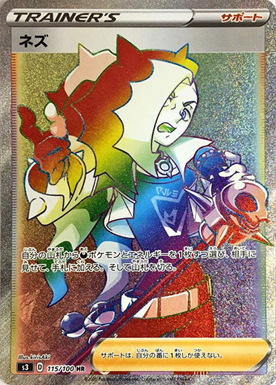 {115/100}Piers HR | Japanese Pokemon Single Card