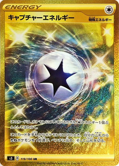 {119/100}Capture Energy UR | Japanese Pokemon Single Card