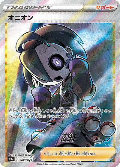 {084/076}Alistair SR | Japanese Pokemon Single Card
