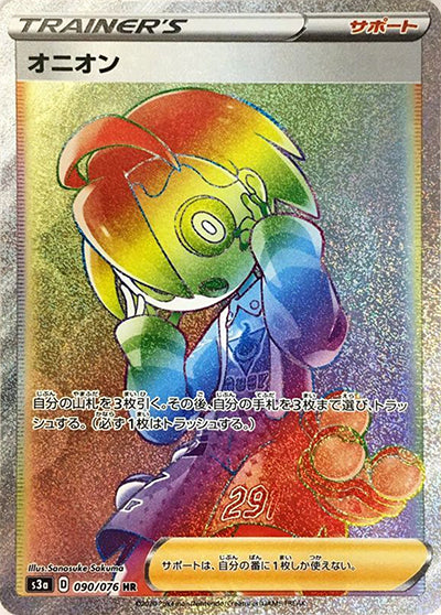 {090/076}Alistair HR | Japanese Pokemon Single Card