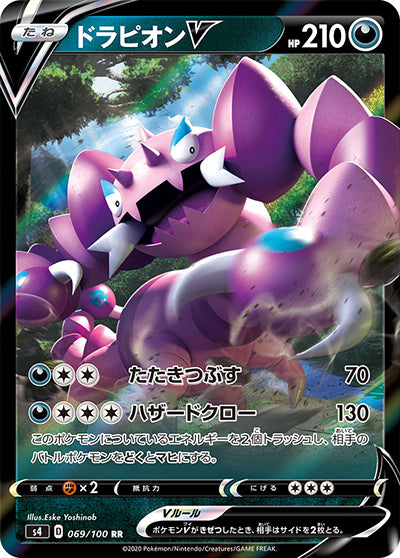 {069/100}Drapion V RR | Japanese Pokemon Single Card