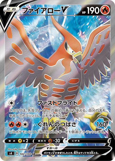 {102/100}Talonflame V SR | Japanese Pokemon Single Card