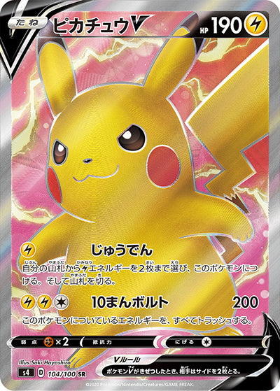 {104/100}Pikachu V SR | Japanese Pokemon Single Card