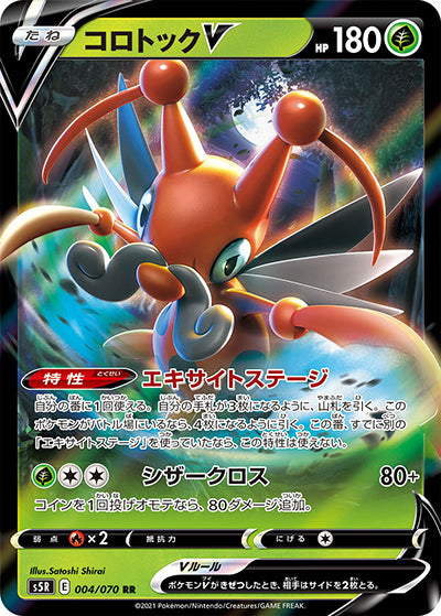 {004/070}Kricketune V RR | Japanese Pokemon Single Card