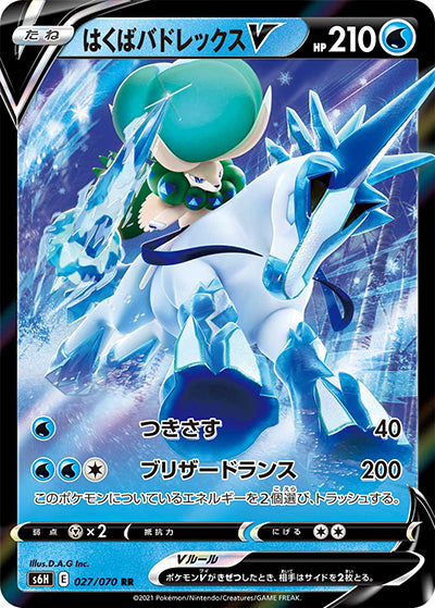 {027/070}Calyrex V | Japanese Pokemon Single Card