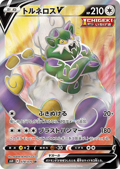 {078/070}Tornelos V | Japanese Pokemon Single Card