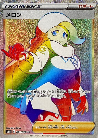 {091/070}melon | Japanese Pokemon Single Card