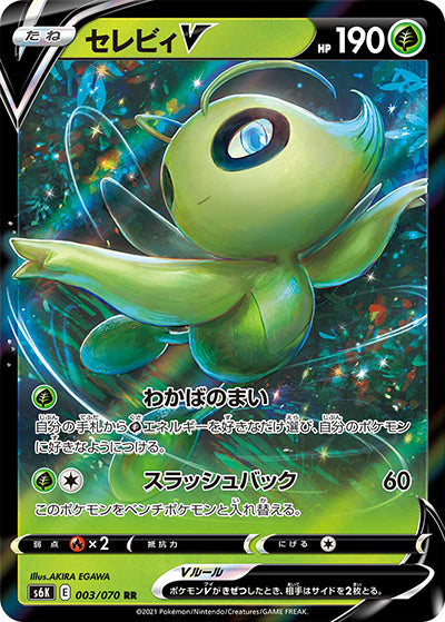 {003/070}Celebi V RR | Japanese Pokemon Single Card