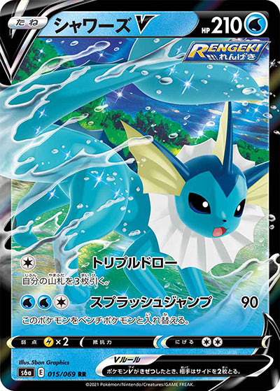 {015/069}Vaporeon V RR | Japanese Pokemon Single Card