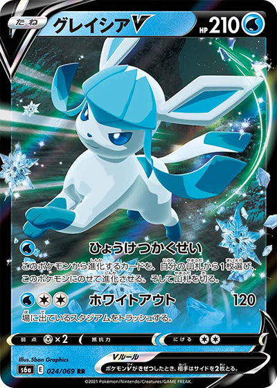 {024/069}Glaceon V RR | Japanese Pokemon Single Card