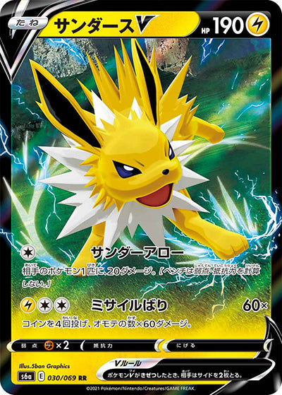 {030/069}Jolteon V RR | Japanese Pokemon Single Card