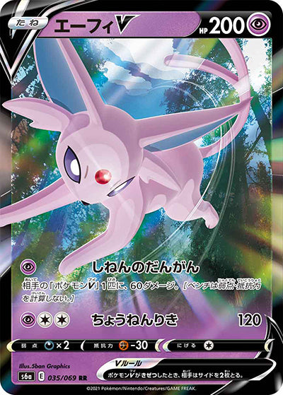 {035/069}Espeon V RR | Japanese Pokemon Single Card