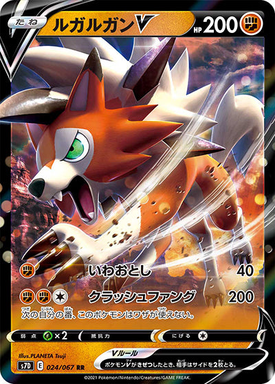 {024/067}Lycanroc V RR | Japanese Pokemon Single Card