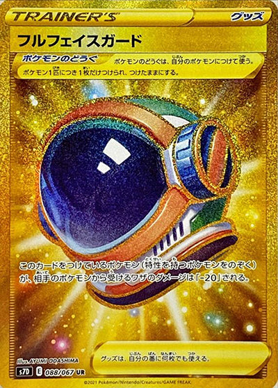 {088/067}Full face guard UR | Japanese Pokemon Single Card
