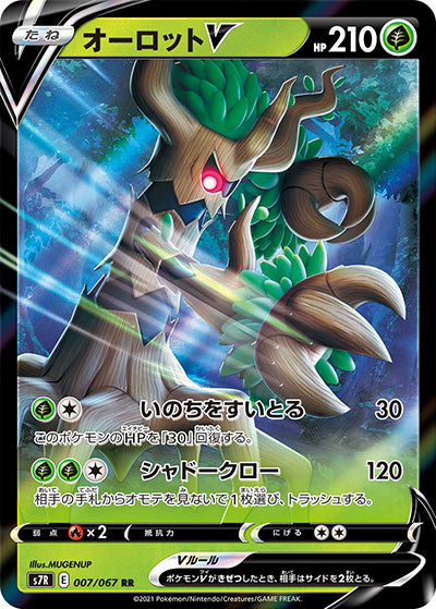 {007/067}Trevenant V RR | Japanese Pokemon Single Card