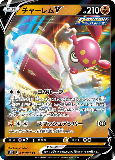 {036/067}Medicham V RR | Japanese Pokemon Single Card