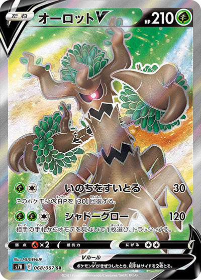 {068/067}Trevenant  V SR | Japanese Pokemon Single Card
