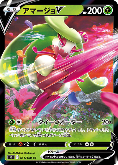 {011/100}Tsareena V RR | Japanese Pokemon Single Card