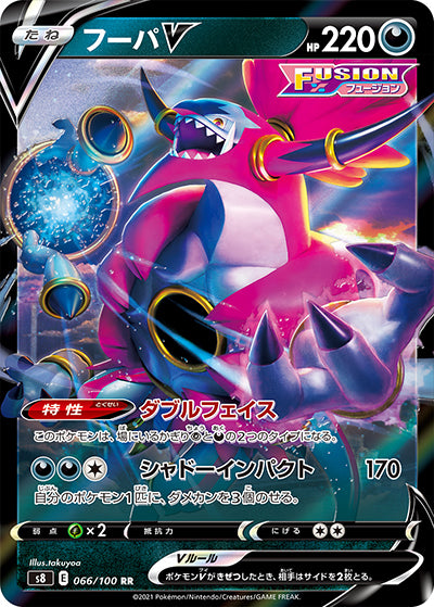 {066/100}Hoopa V RR | Japanese Pokemon Single Card