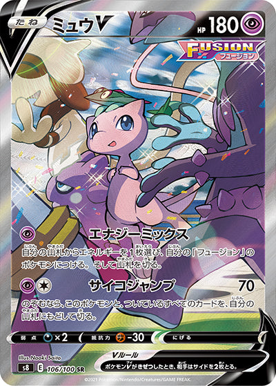 {106/100}Mew  V SR (SA) | Japanese Pokemon Single Card