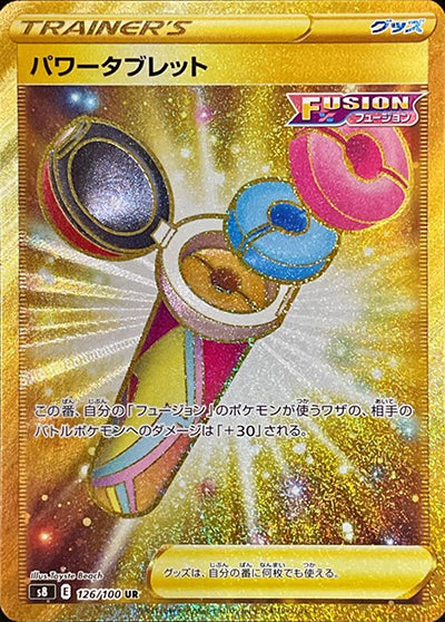 {126/100}Training coat UR | Japanese Pokemon Single Card