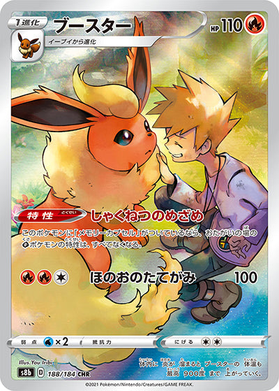 {188/184}Flareon CHR | Japanese Pokemon Single Card