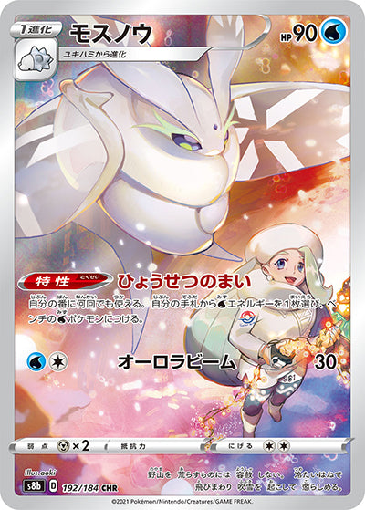 {192/184}Frosmoth CHR | Japanese Pokemon Single Card