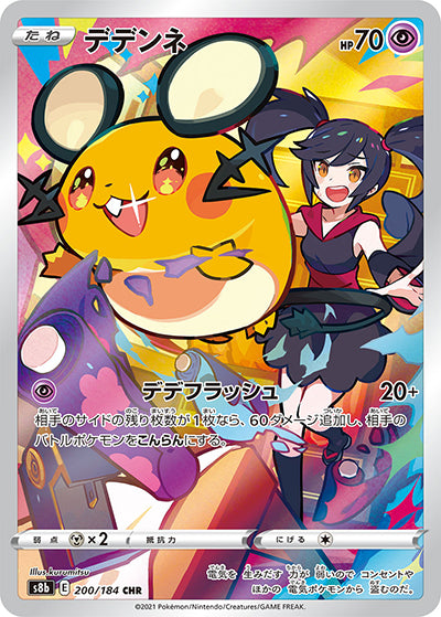 {200/184}Dedenne CHR | Japanese Pokemon Single Card