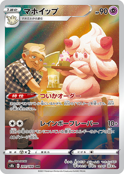 {201/184}Alcremie CHR | Japanese Pokemon Single Card
