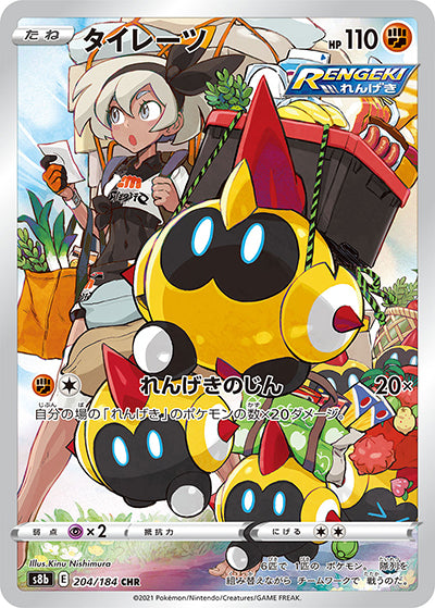 {204/184}Falinks CHR | Japanese Pokemon Single Card