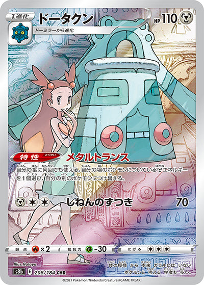 {208/184}Bronzong CHR | Japanese Pokemon Single Card