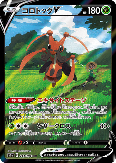 {213/184}Kricketune V CSR | Japanese Pokemon Single Card
