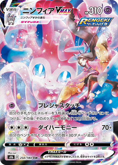 {232/184}Sylveon VMAX CSR | Japanese Pokemon Single Card