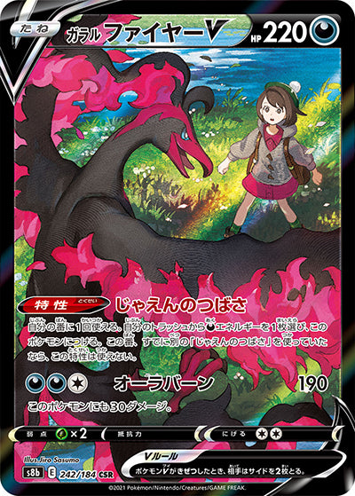 {242/184}Galal Moltres V CSR | Japanese Pokemon Single Card