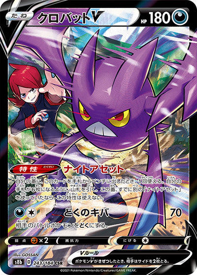 {243/184}Crobat V CSR | Japanese Pokemon Single Card