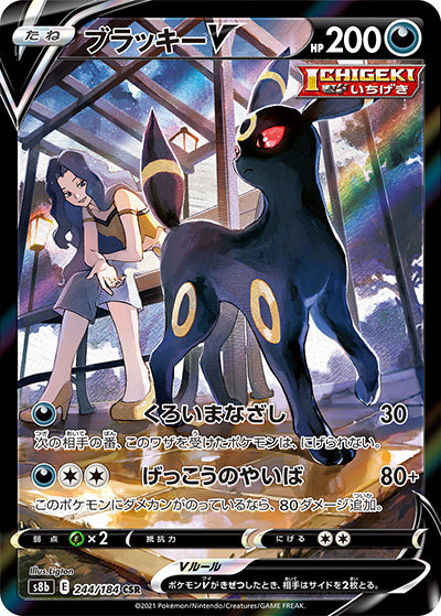 {244/184}Umbreon V CSR | Japanese Pokemon Single Card
