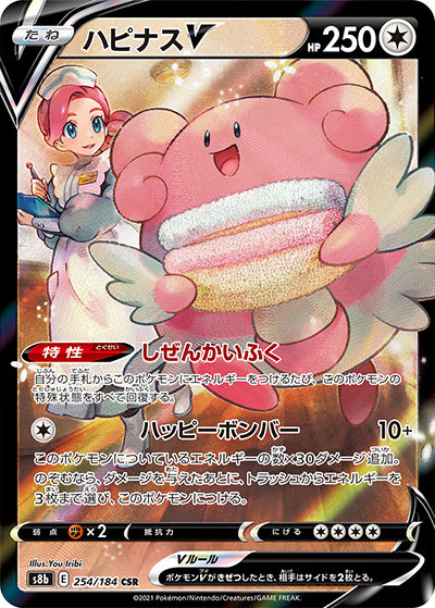 {254/184}Blissey V CSR | Japanese Pokemon Single Card