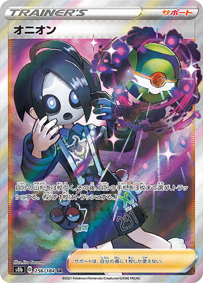 {256/184}Allister SR | Japanese Pokemon Single Card